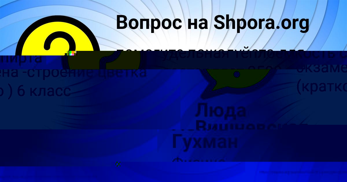 Картинка с текстом вопроса от пользователя Лейла Гухман