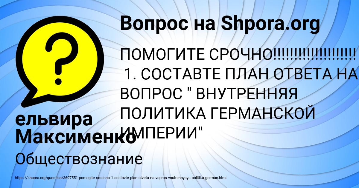 Картинка с текстом вопроса от пользователя ельвира Максименко