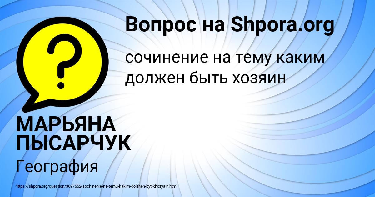 Картинка с текстом вопроса от пользователя МАРЬЯНА ПЫСАРЧУК