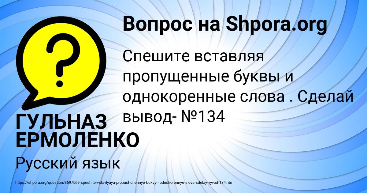 Картинка с текстом вопроса от пользователя ГУЛЬНАЗ ЕРМОЛЕНКО