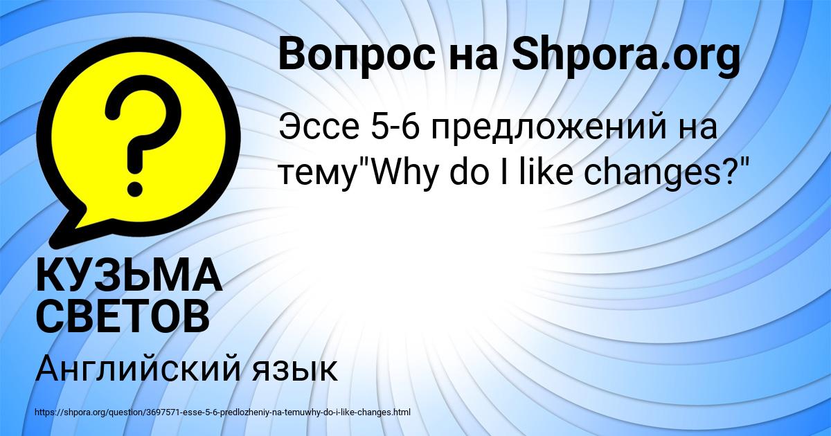 Картинка с текстом вопроса от пользователя КУЗЬМА СВЕТОВ