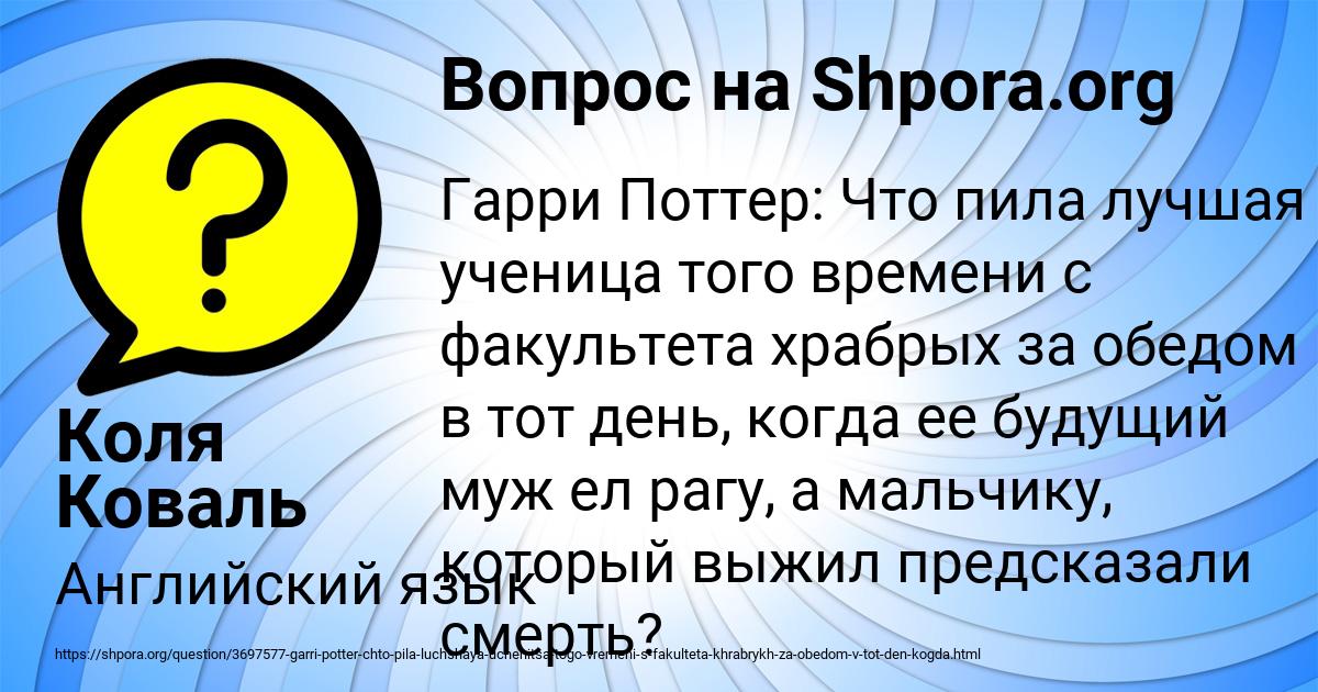 Картинка с текстом вопроса от пользователя Коля Коваль