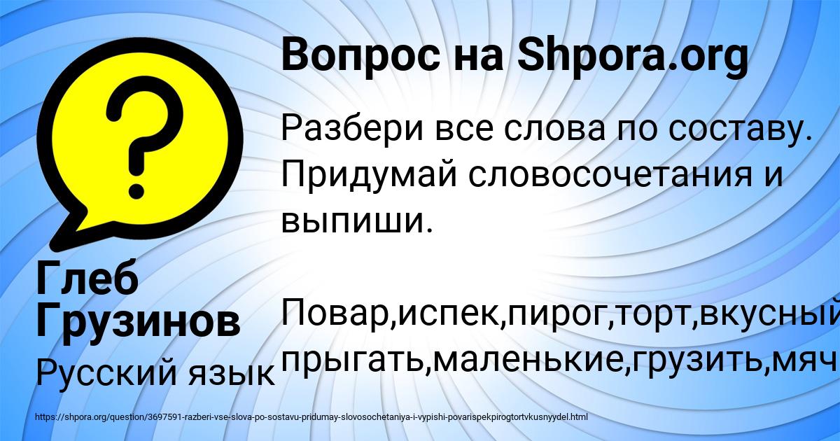 Картинка с текстом вопроса от пользователя Глеб Грузинов
