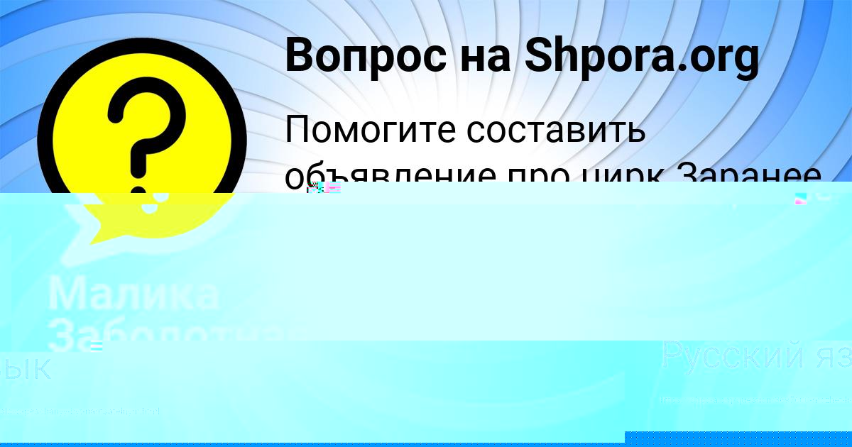 Картинка с текстом вопроса от пользователя Ангелина Сковорода