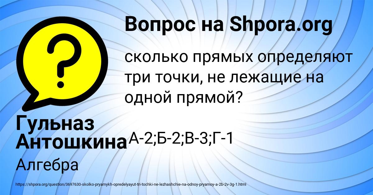 Картинка с текстом вопроса от пользователя Гульназ Антошкина