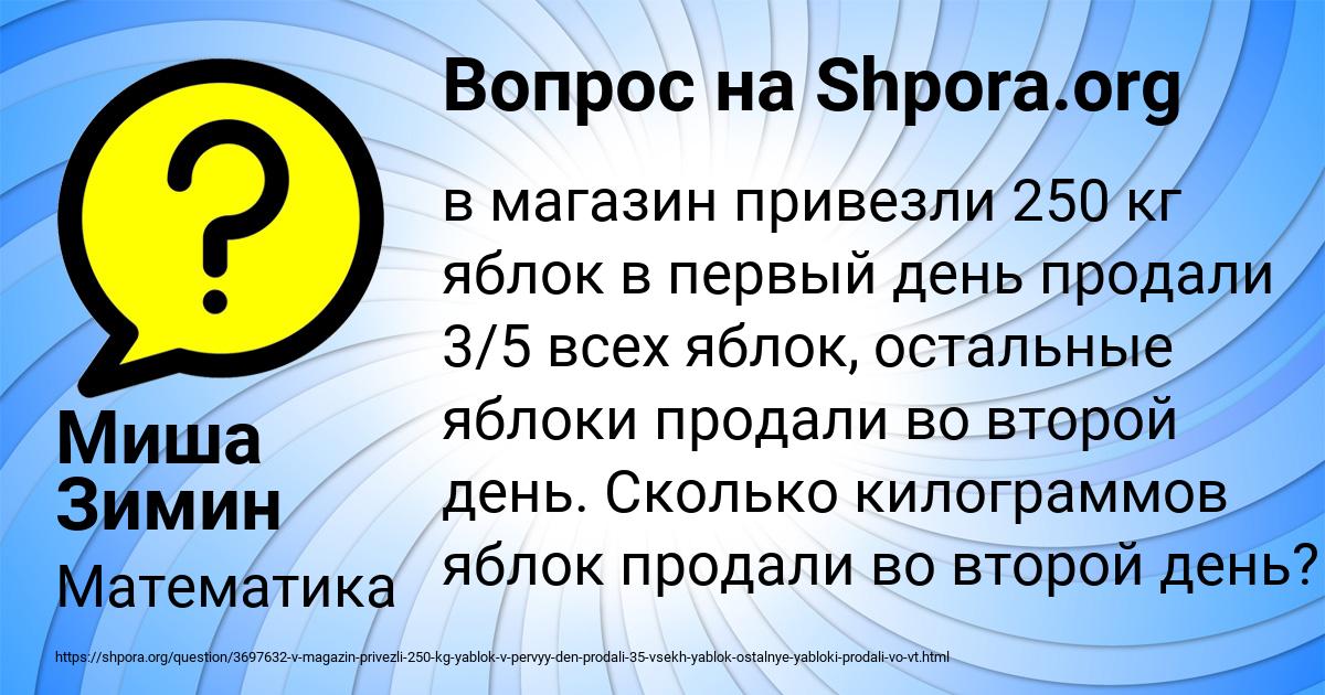 Картинка с текстом вопроса от пользователя Миша Зимин