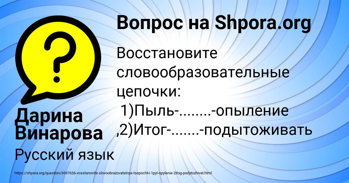 Картинка с текстом вопроса от пользователя Дарина Винарова