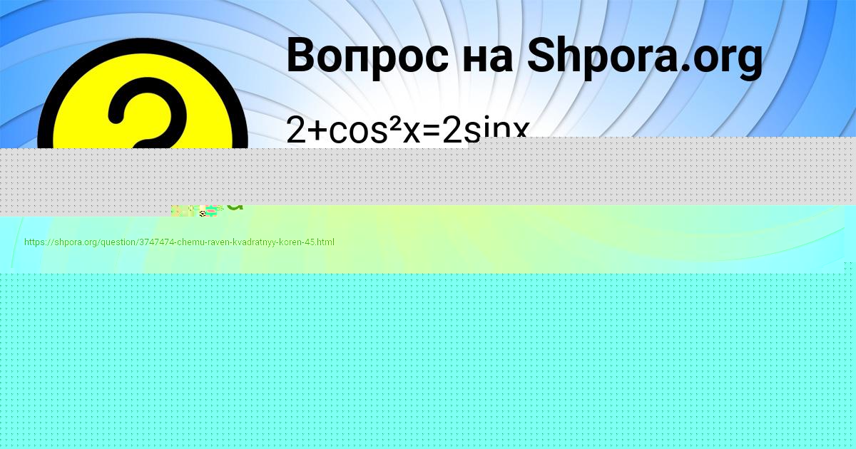 Картинка с текстом вопроса от пользователя Alik Nazarenko