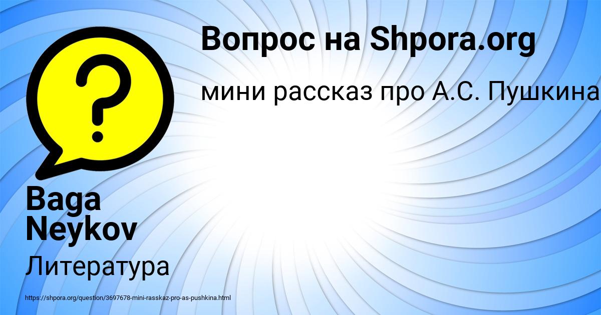 Картинка с текстом вопроса от пользователя Baga Neykov