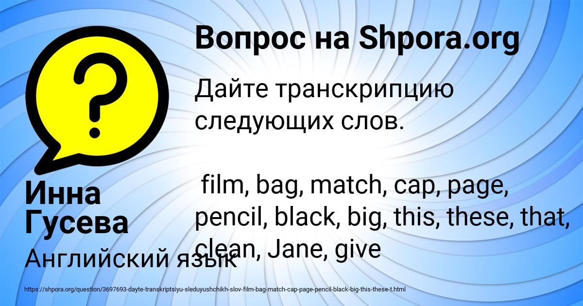Картинка с текстом вопроса от пользователя Инна Гусева
