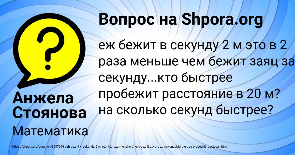 Картинка с текстом вопроса от пользователя Анжела Стоянова