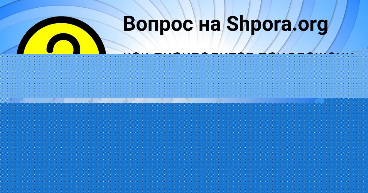 Картинка с текстом вопроса от пользователя Ника Смоляр