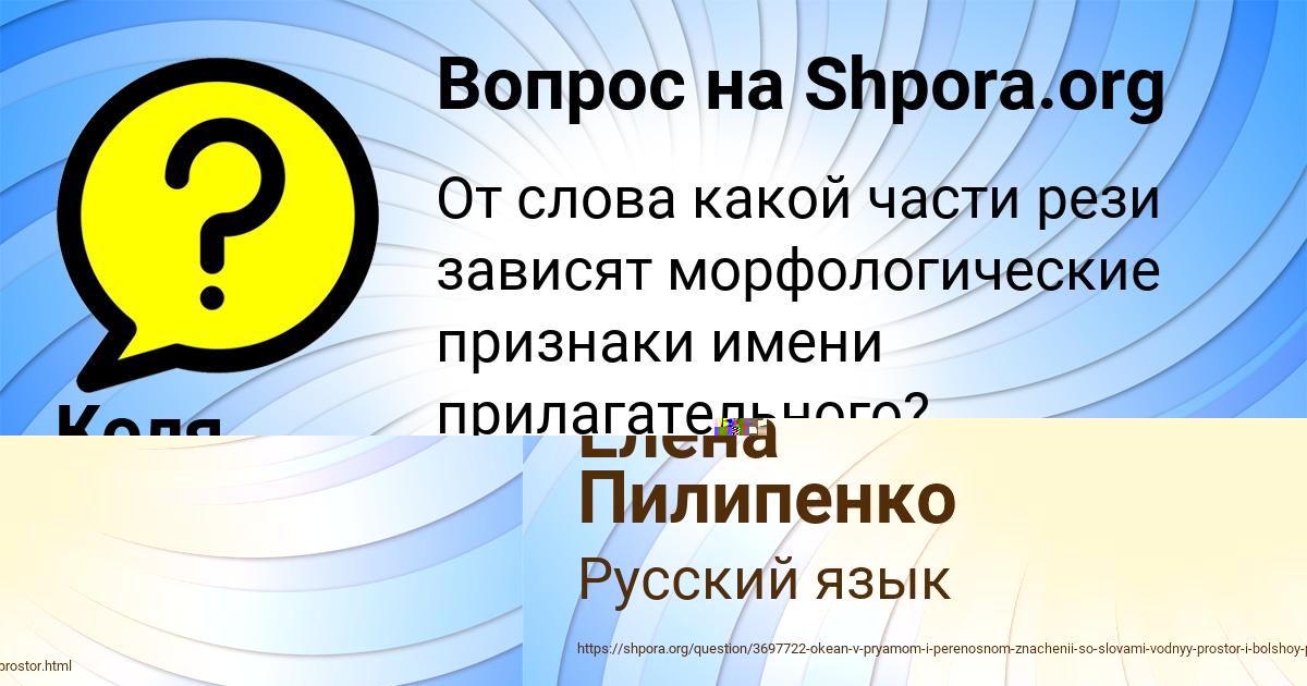 Картинка с текстом вопроса от пользователя Елена Пилипенко