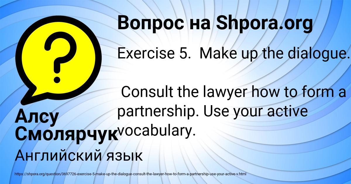 Картинка с текстом вопроса от пользователя Алсу Смолярчук