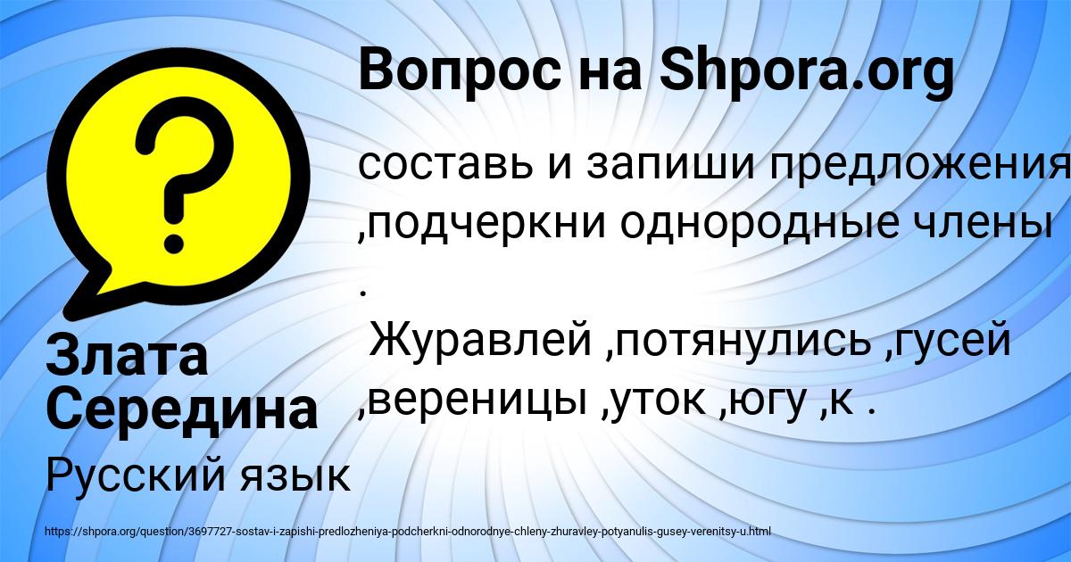 Картинка с текстом вопроса от пользователя Злата Середина