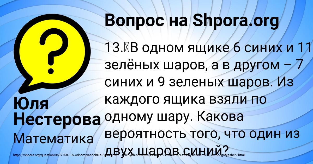 Картинка с текстом вопроса от пользователя Юля Нестерова
