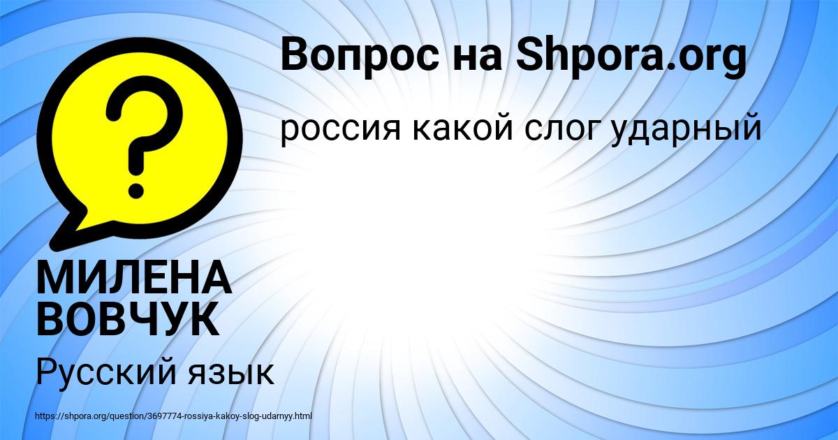 Картинка с текстом вопроса от пользователя МИЛЕНА ВОВЧУК