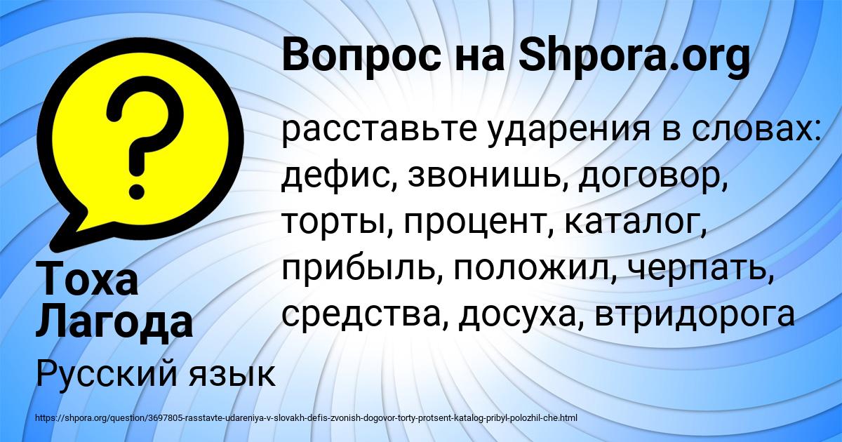Картинка с текстом вопроса от пользователя Тоха Лагода