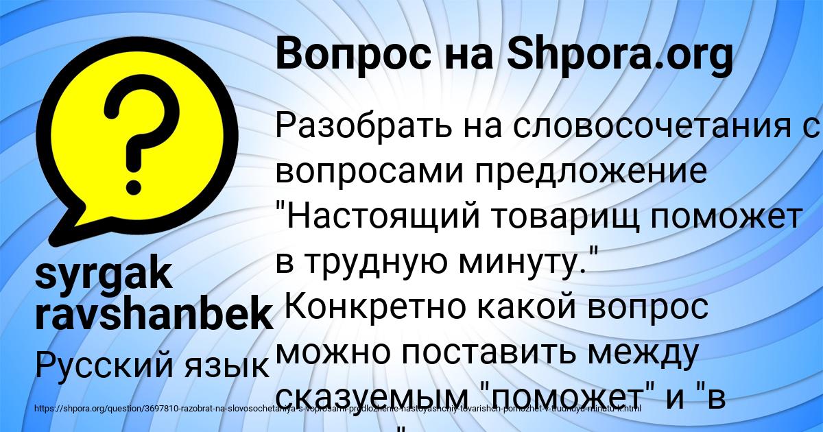 Картинка с текстом вопроса от пользователя syrgak ravshanbek