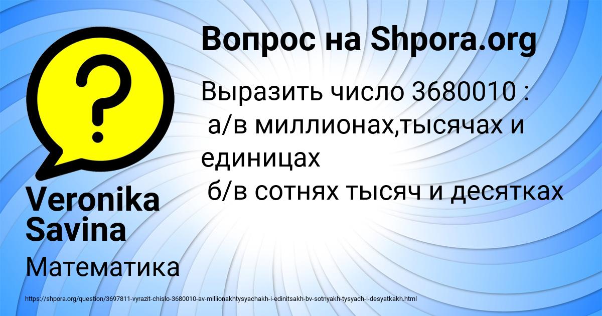 Картинка с текстом вопроса от пользователя Veronika Savina