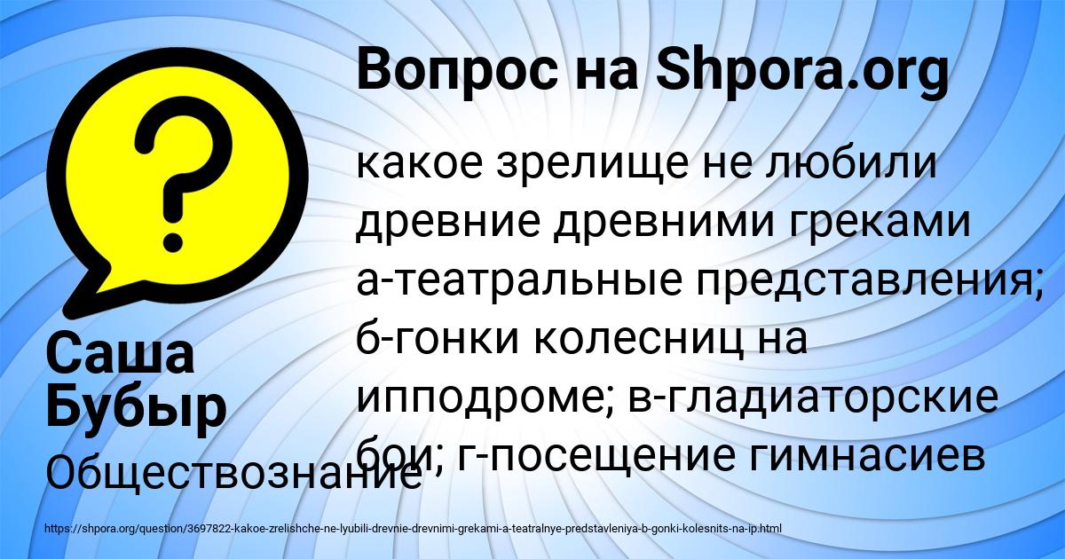 Картинка с текстом вопроса от пользователя Саша Бубыр