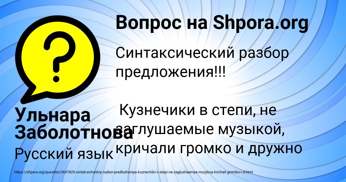 Картинка с текстом вопроса от пользователя Ульнара Заболотнова