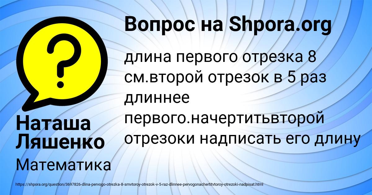 Картинка с текстом вопроса от пользователя Наташа Ляшенко