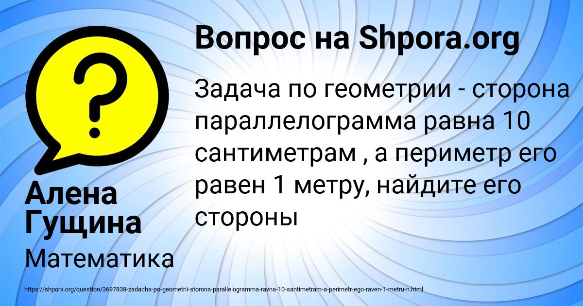 Картинка с текстом вопроса от пользователя Алена Гущина