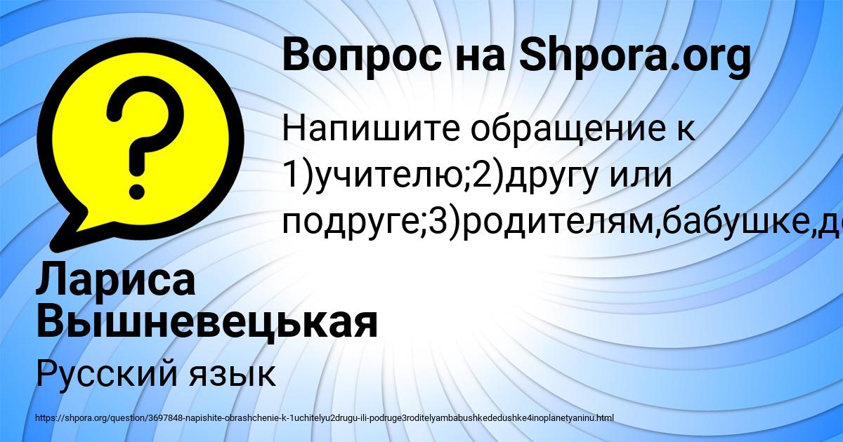 Картинка с текстом вопроса от пользователя Лариса Вышневецькая