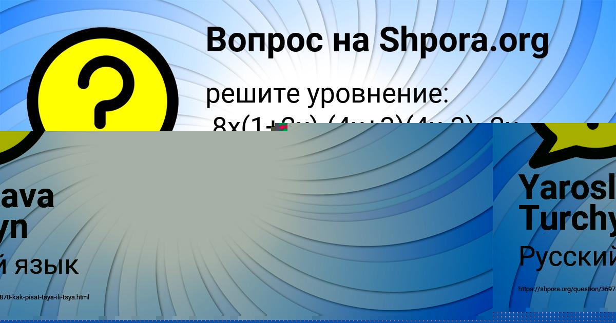 Картинка с текстом вопроса от пользователя Yaroslava Turchyn