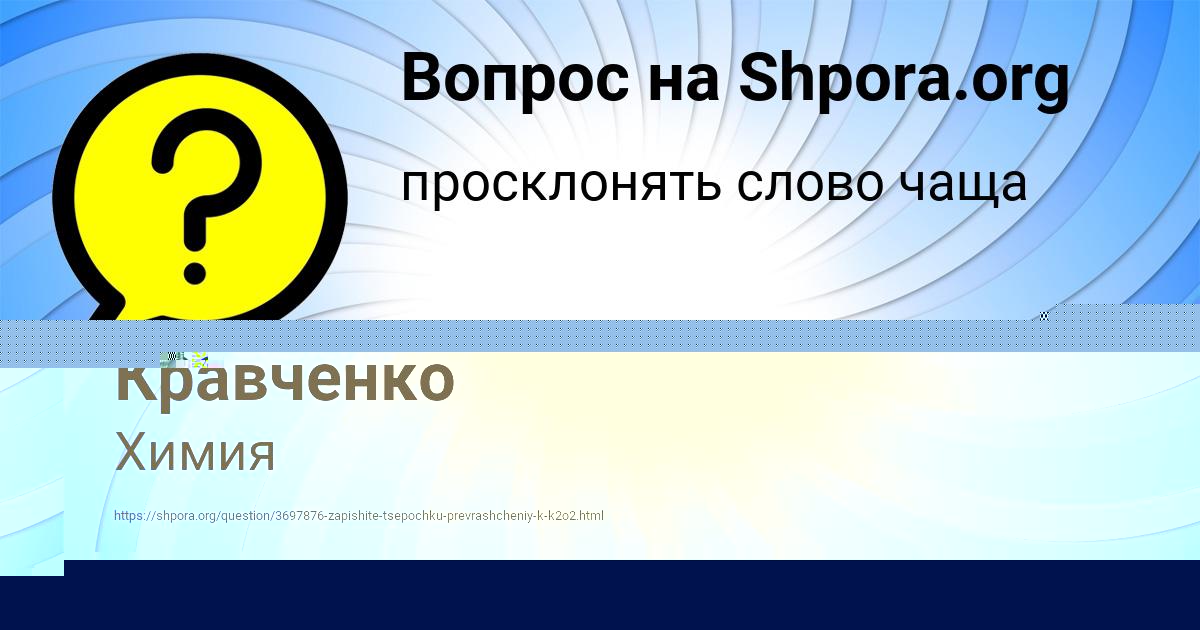 Картинка с текстом вопроса от пользователя Инна Кравченко