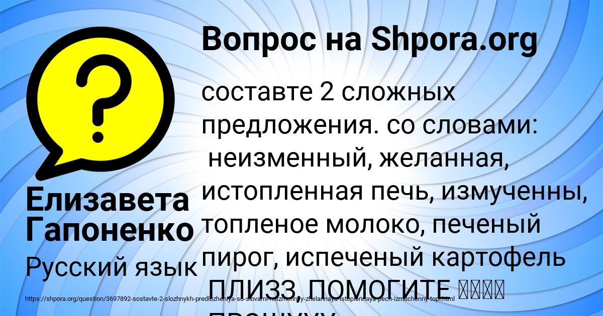 Картинка с текстом вопроса от пользователя Елизавета Гапоненко