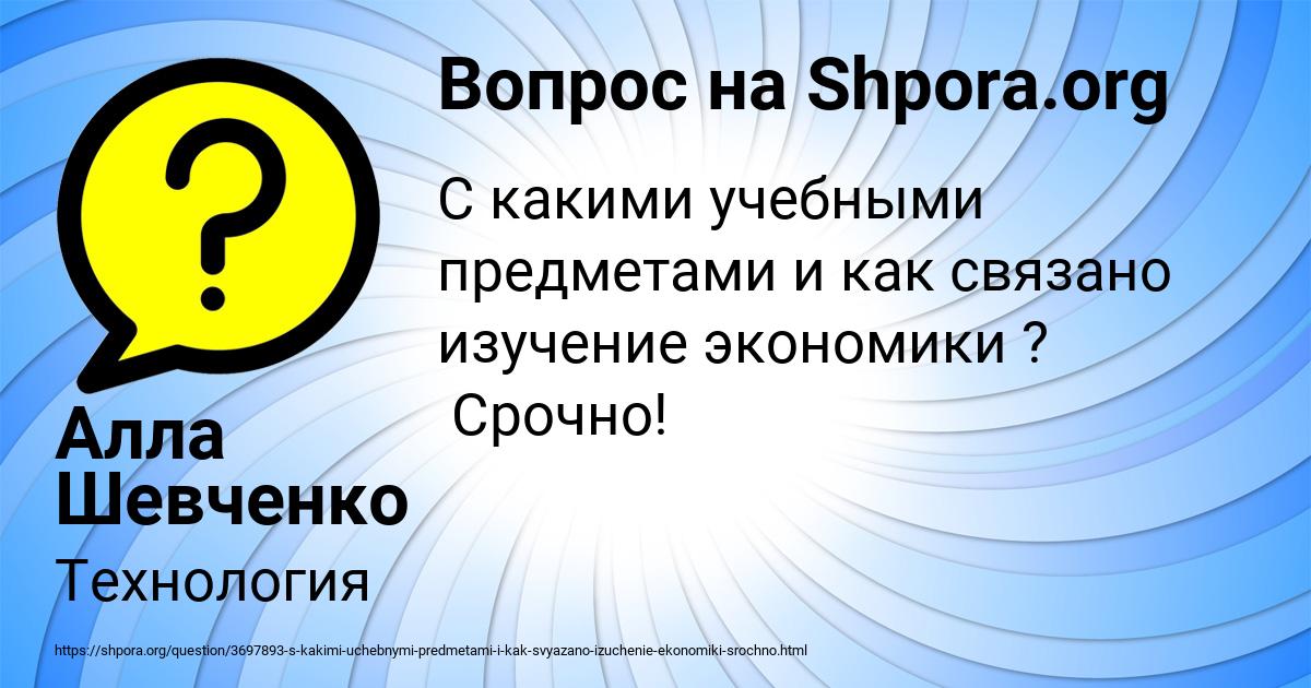 Картинка с текстом вопроса от пользователя Алла Шевченко