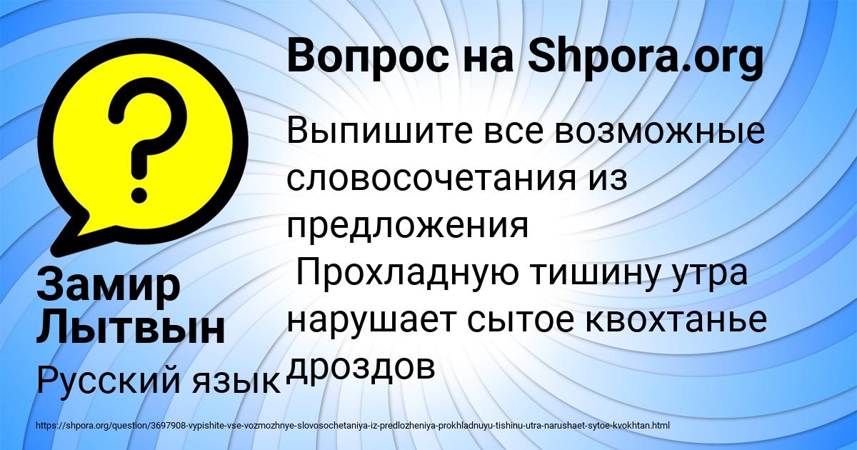 Картинка с текстом вопроса от пользователя Замир Лытвын