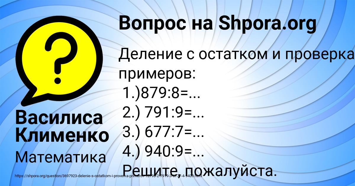 Картинка с текстом вопроса от пользователя Василиса Клименко