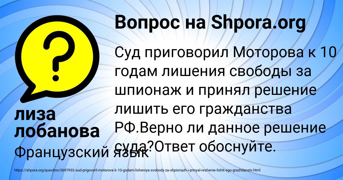 Картинка с текстом вопроса от пользователя лиза лобанова