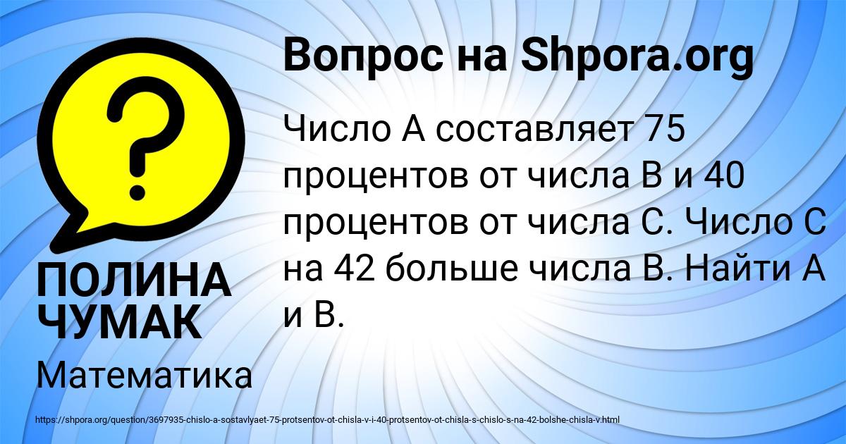 Картинка с текстом вопроса от пользователя ПОЛИНА ЧУМАК
