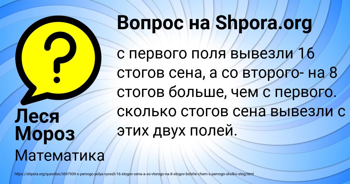 Картинка с текстом вопроса от пользователя Леся Мороз