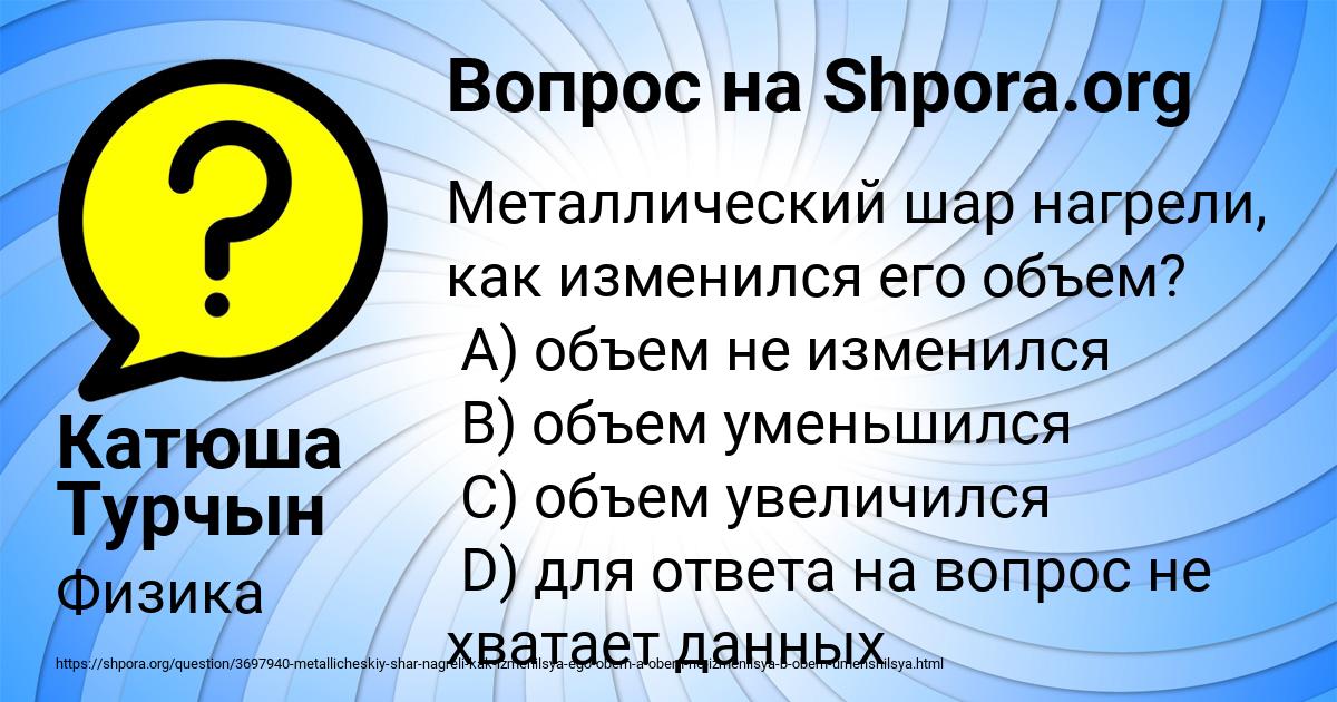 Картинка с текстом вопроса от пользователя Катюша Турчын