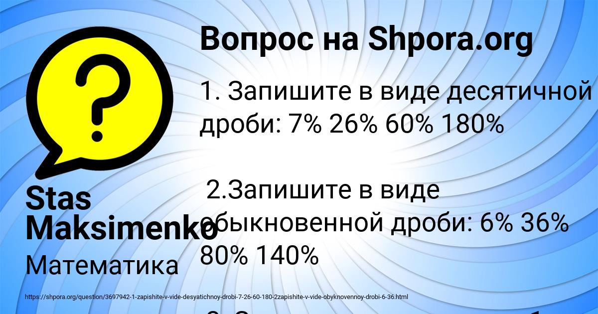 Картинка с текстом вопроса от пользователя Stas Maksimenko