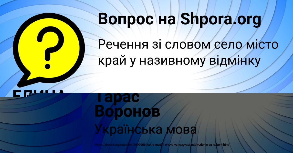 Картинка с текстом вопроса от пользователя Тарас Воронов