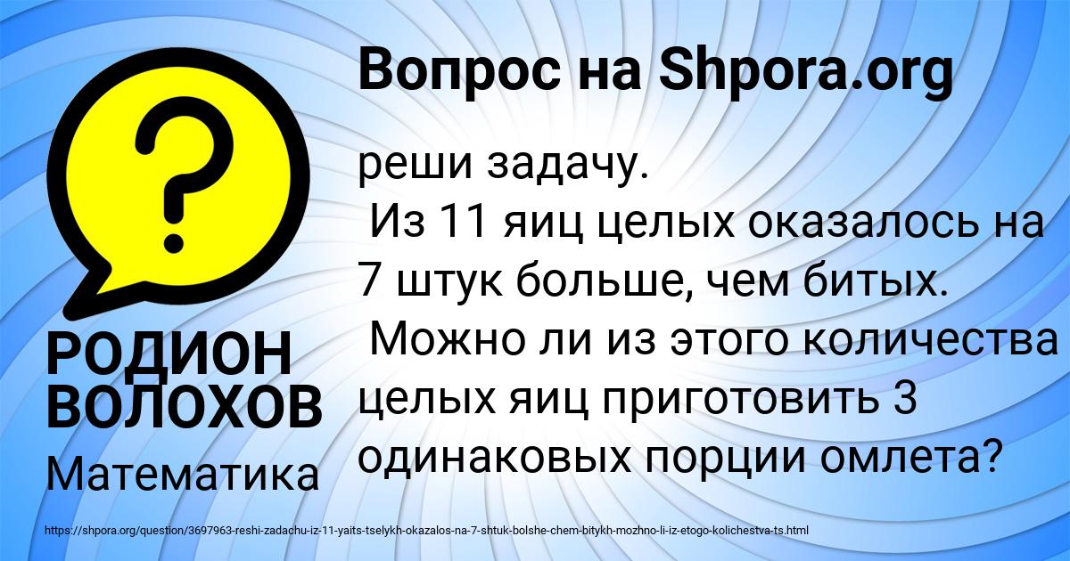Картинка с текстом вопроса от пользователя РОДИОН ВОЛОХОВ
