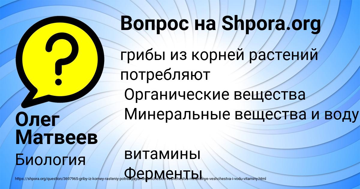 Картинка с текстом вопроса от пользователя Олег Матвеев