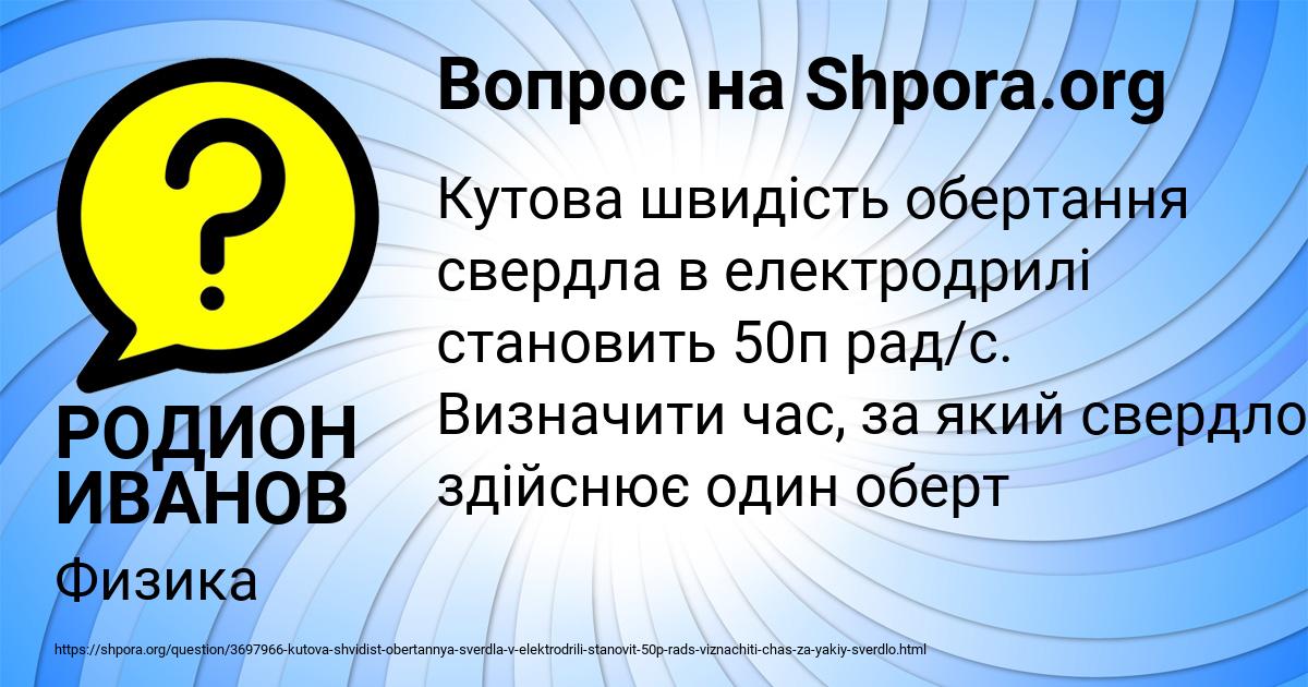 Картинка с текстом вопроса от пользователя РОДИОН ИВАНОВ