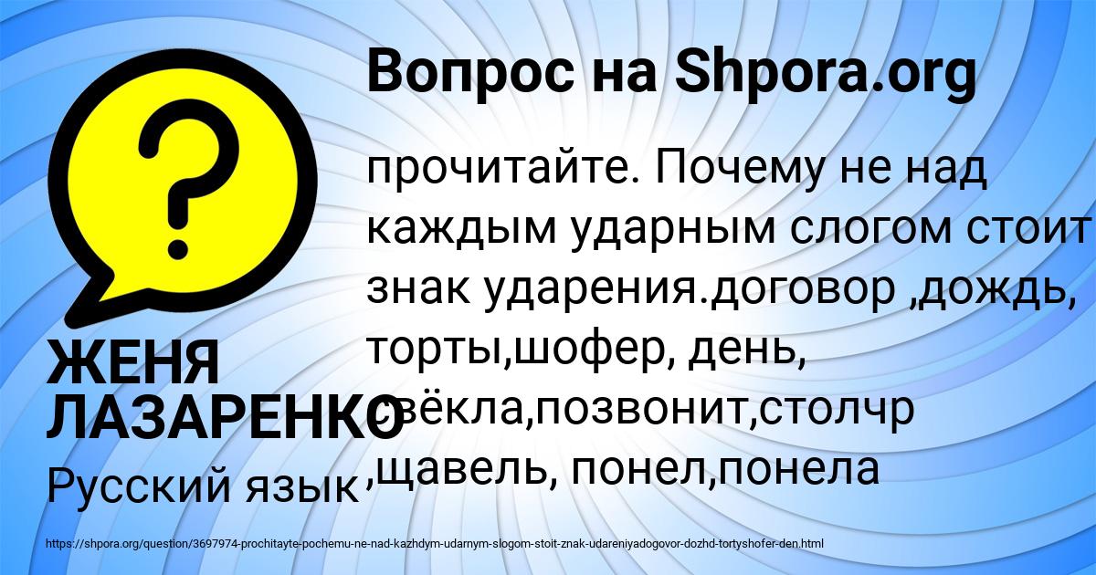 Картинка с текстом вопроса от пользователя ЖЕНЯ ЛАЗАРЕНКО