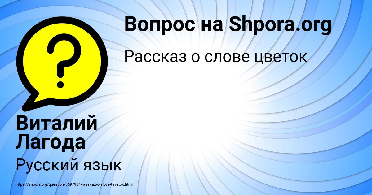Картинка с текстом вопроса от пользователя Виталий Лагода