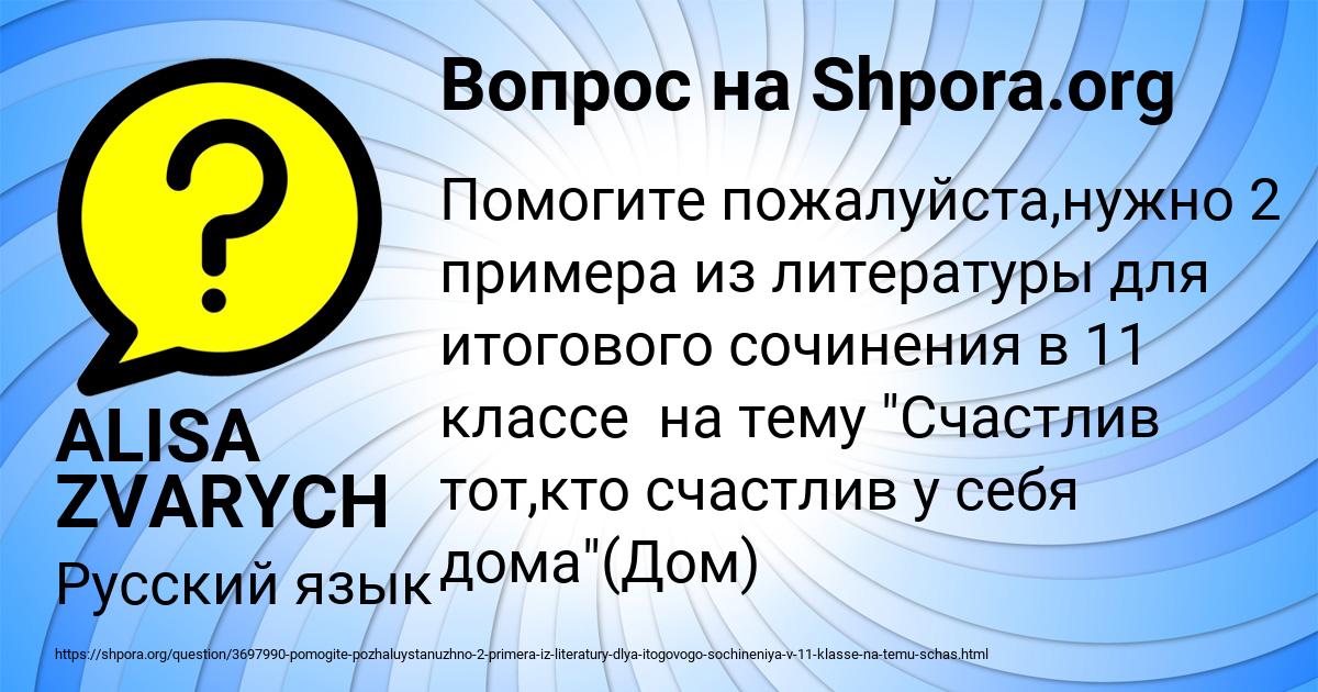 Картинка с текстом вопроса от пользователя ALISA ZVARYCH
