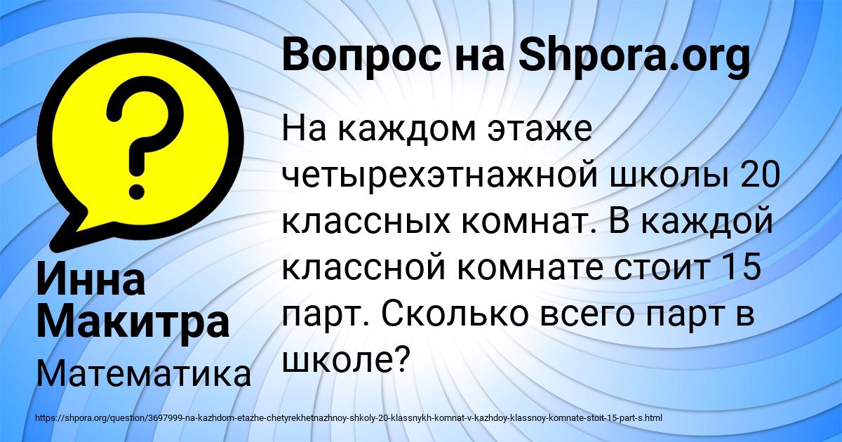 Картинка с текстом вопроса от пользователя Инна Макитра