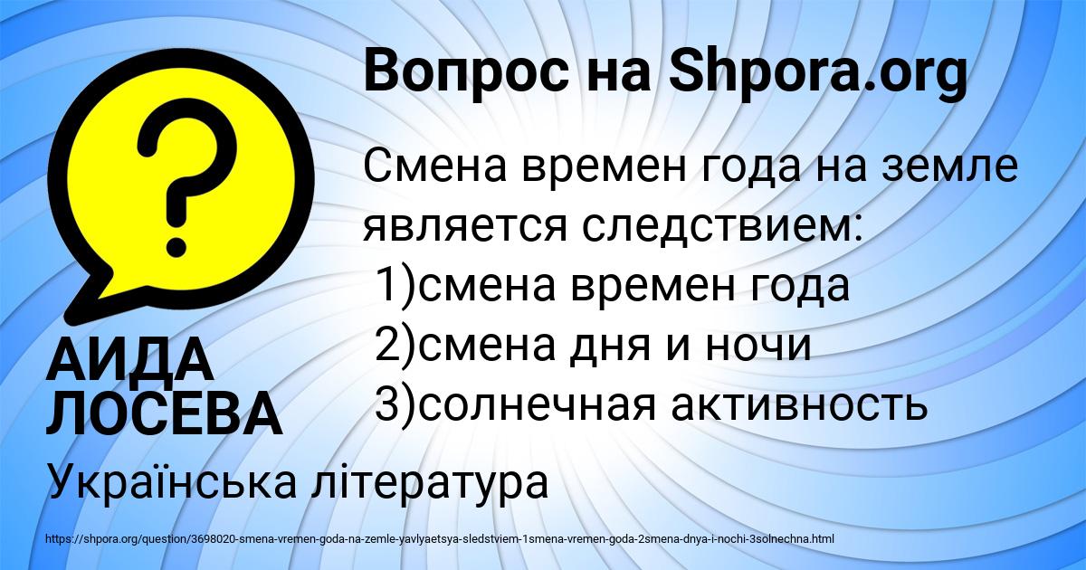 Картинка с текстом вопроса от пользователя АИДА ЛОСЕВА