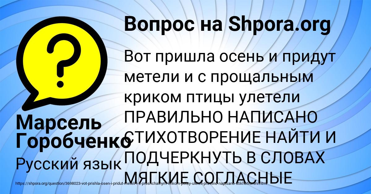 Картинка с текстом вопроса от пользователя Марсель Горобченко